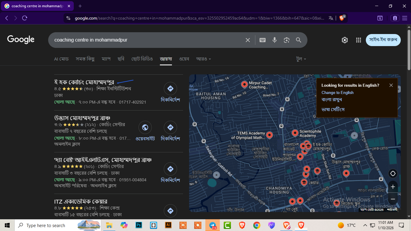 ice_screenshot_20260110-110158