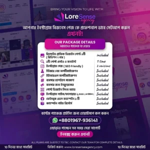 Instagram Page Package Basic