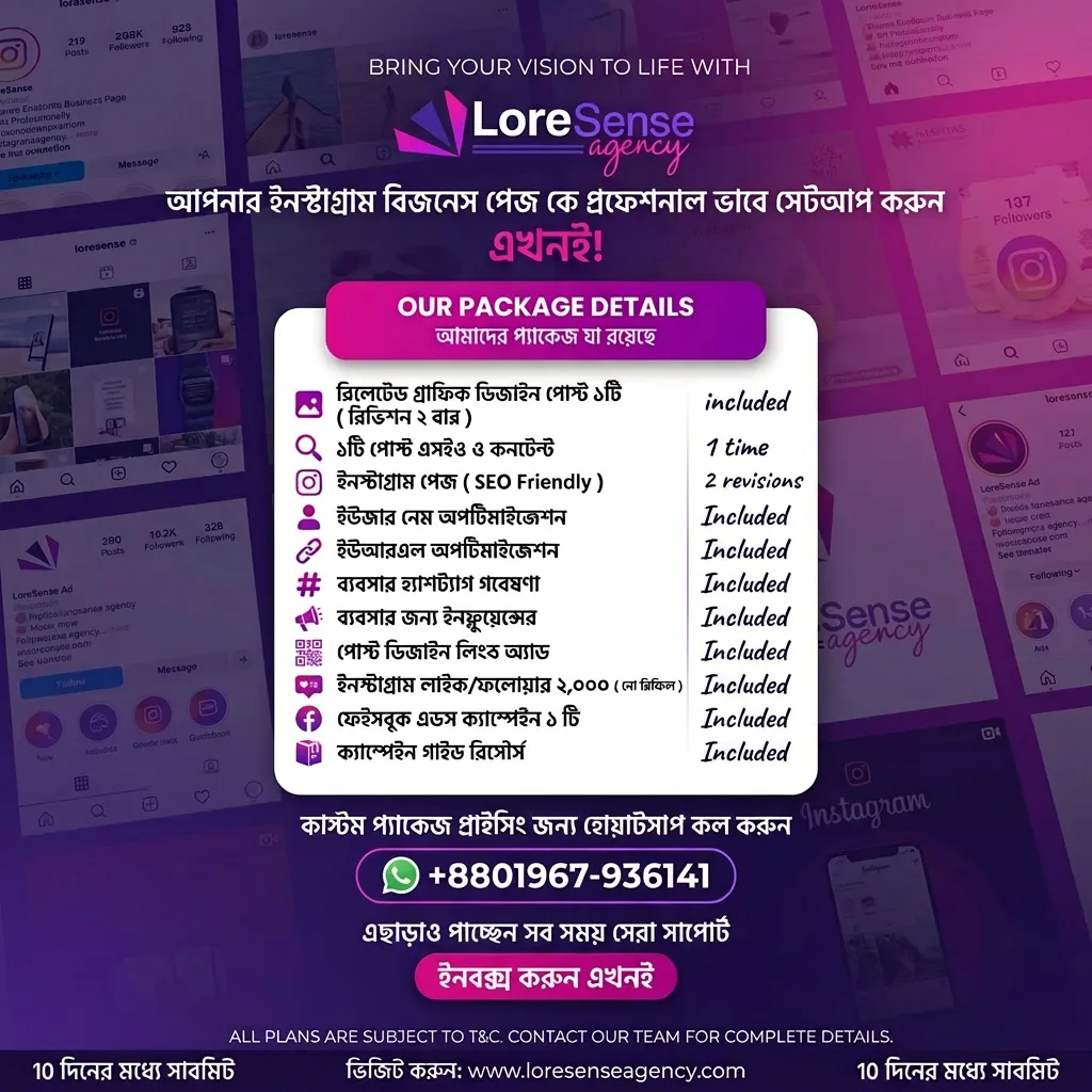 Academic Coaching Centre /Online Academy Management Software in Bangladesh 4 Instagram Page Package Basic