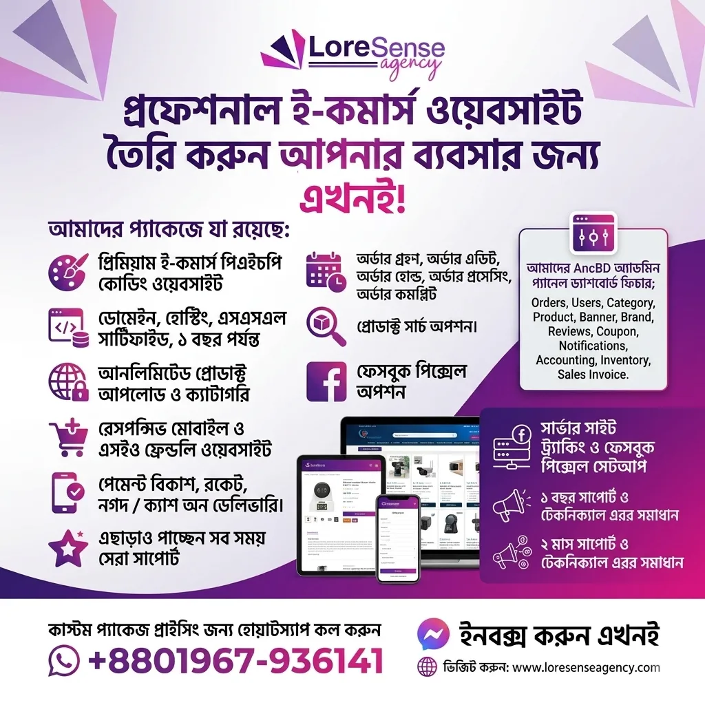 Academic Coaching Centre /Online Academy Management Software in Bangladesh 15 Website Package Basic
