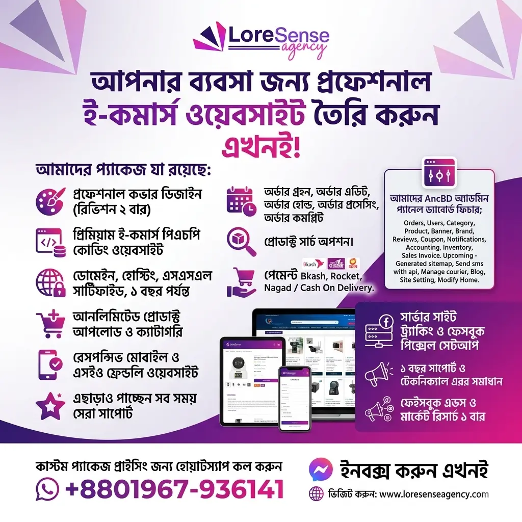 Academic Coaching Centre /Online Academy Management Software in Bangladesh 16 Website Package Pro