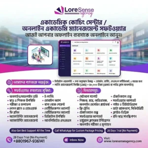 Academic Coaching Centre /Online Academy Management Software in Bangladesh