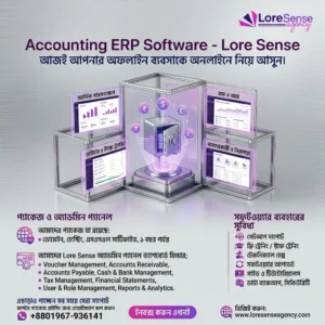 Accounting ERP Software