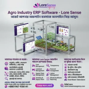 Agro Industry ERP Software