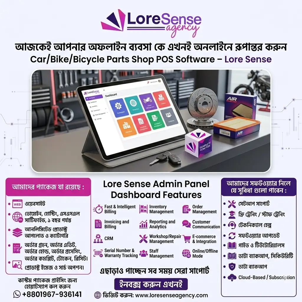 Academic Coaching Centre /Online Academy Management Software in Bangladesh 35 Car/Bike/Bicycle Parts Shop POS Software
