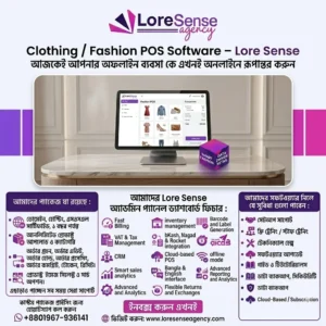 Clothing / Fashion POS Software