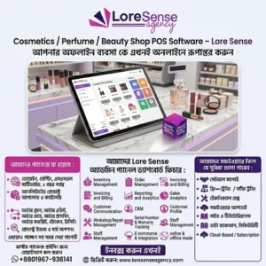 Cosmetics/ Perfume/ Beauty Shop POS Software