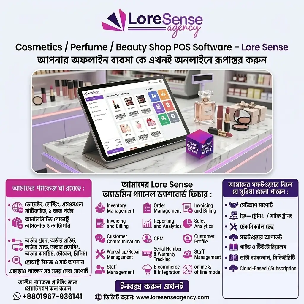 Academic Coaching Centre /Online Academy Management Software in Bangladesh 24 Cosmetics/ Perfume/ Beauty Shop POS Software