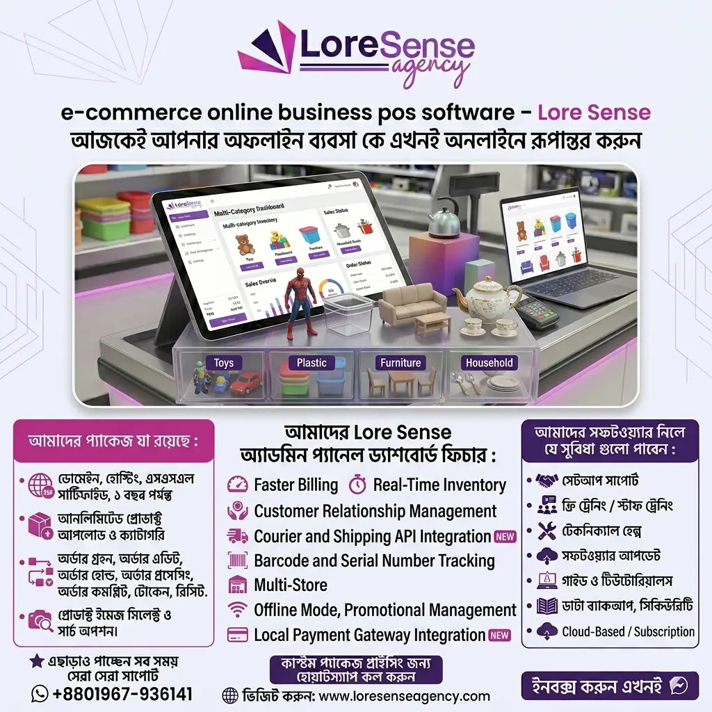 Academic Coaching Centre /Online Academy Management Software in Bangladesh 23 E-commerce Online Business POS Software