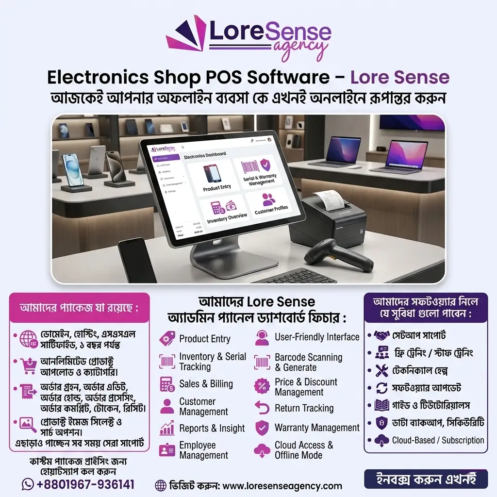 Academic Coaching Centre /Online Academy Management Software in Bangladesh 22 Electronics Shop POS Software