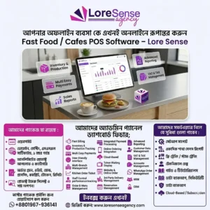 Fast Food / Cafes POS Software