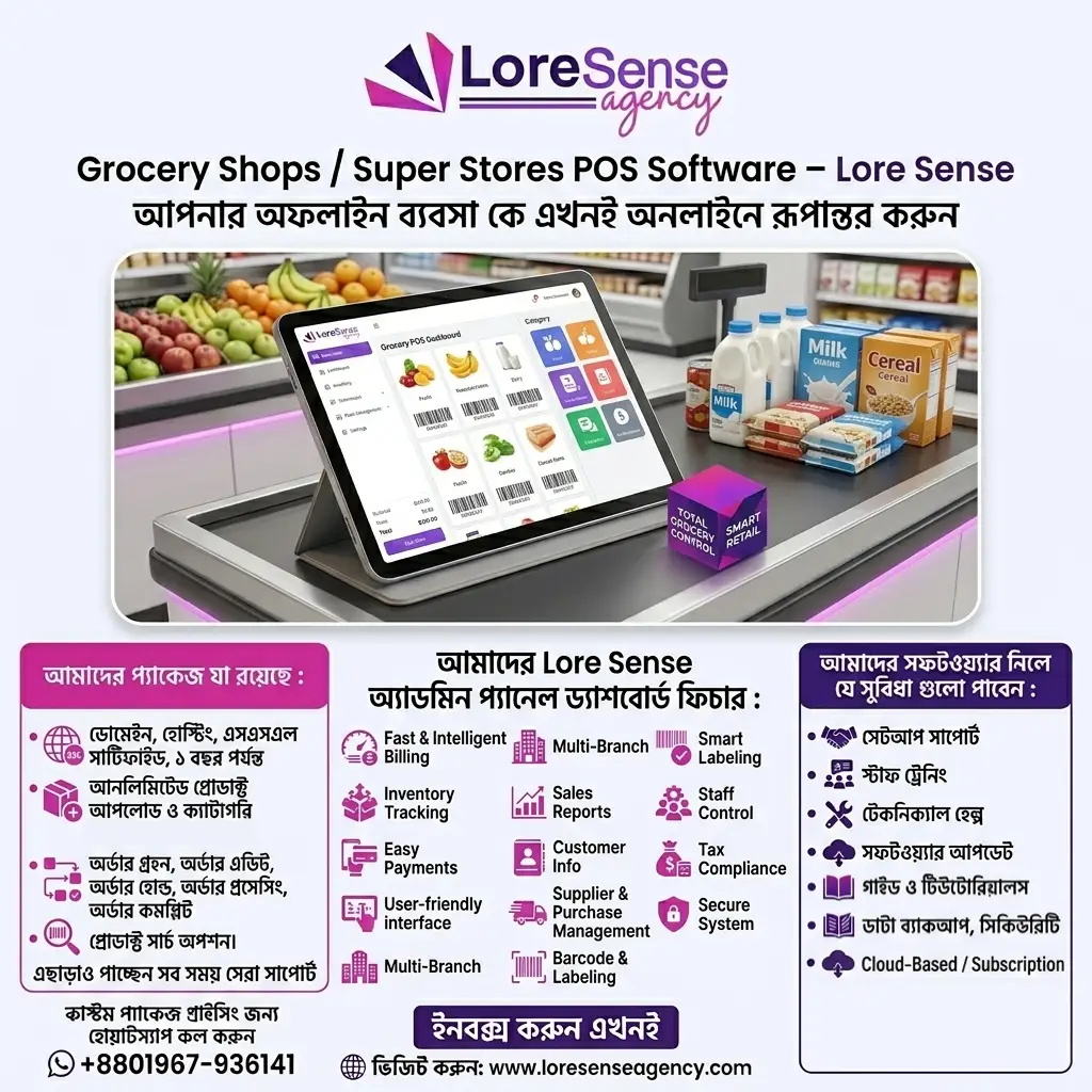 Academic Coaching Centre /Online Academy Management Software in Bangladesh 20 Grocery Shops/Super Stores POS Software