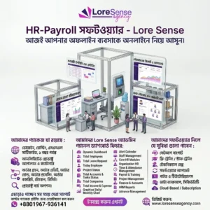 HR-Payroll Software