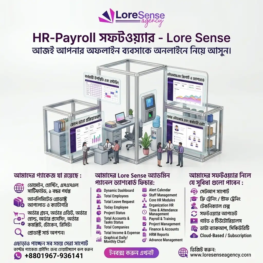 Academic Coaching Centre /Online Academy Management Software in Bangladesh 46 HR-Payroll Software