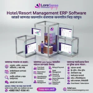Hotel/Resort Management ERP Software