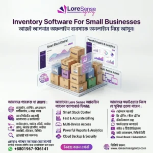 Inventory Software for small business