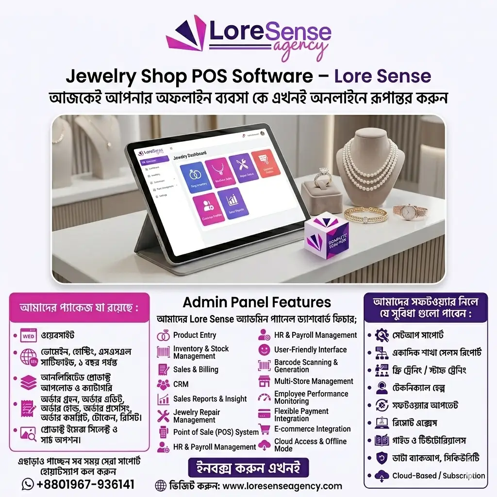 Academic Coaching Centre /Online Academy Management Software in Bangladesh 19 Jewelry Shop Pos Software