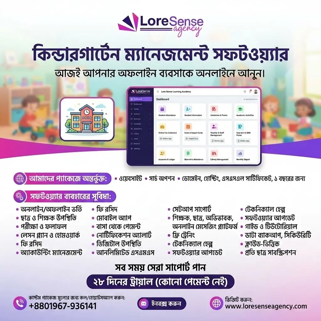 Academic Coaching Centre /Online Academy Management Software in Bangladesh 53 Kindergarten Management Software