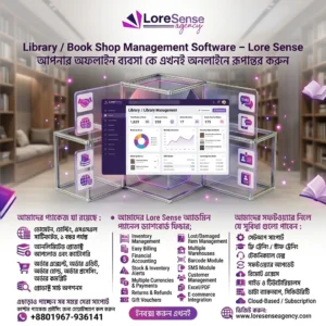 Library Book Shop Management Software