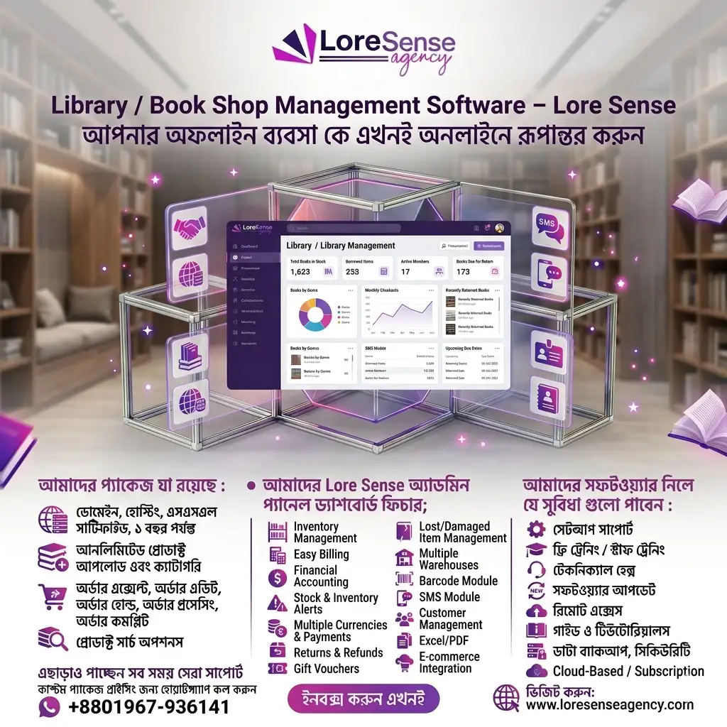 Academic Coaching Centre /Online Academy Management Software in Bangladesh 62 Library Book Shop Management Software