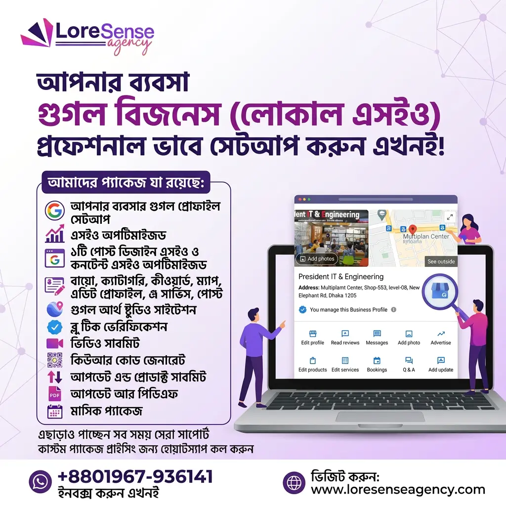 Academic Coaching Centre /Online Academy Management Software in Bangladesh 12 Google local Seo Basic