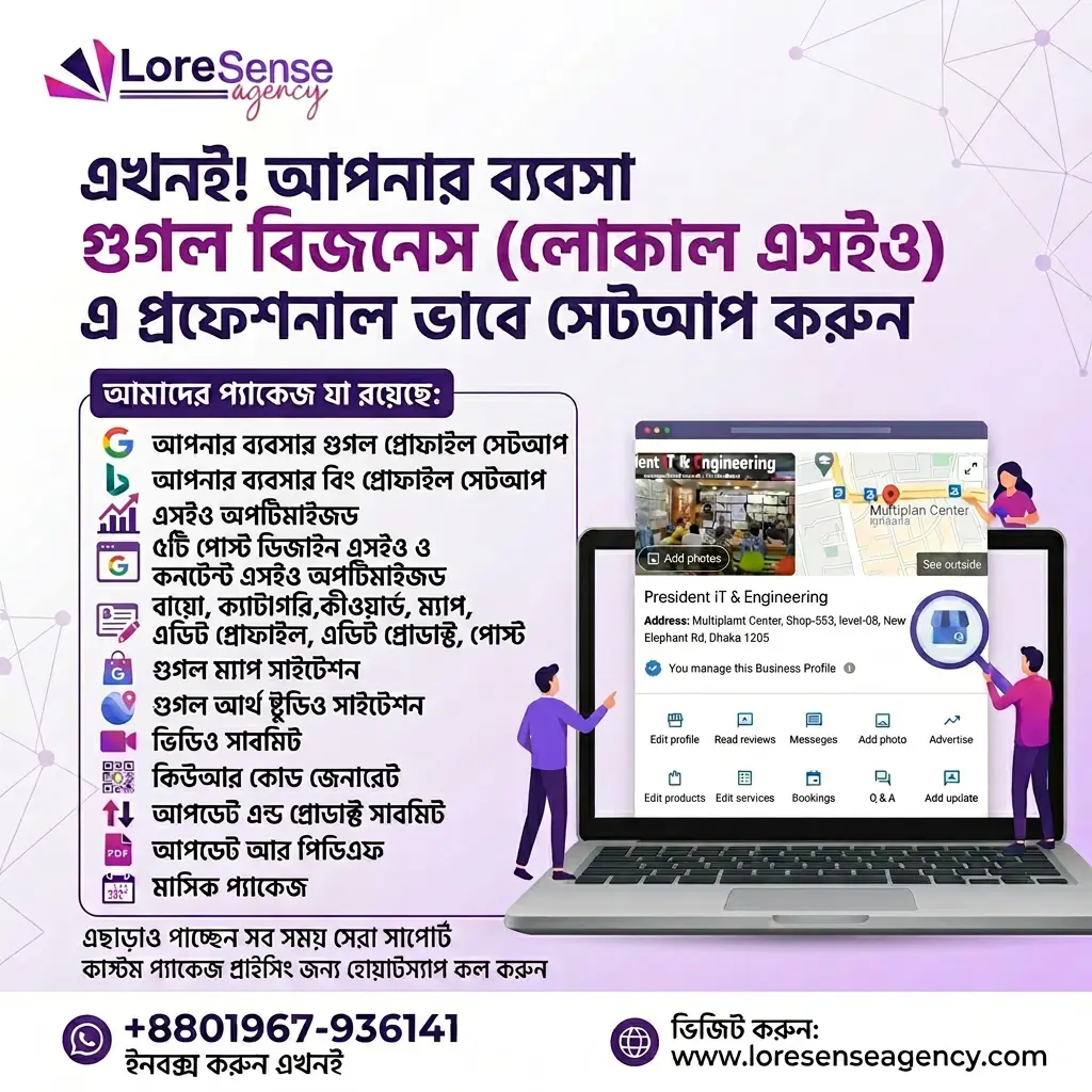 Academic Coaching Centre /Online Academy Management Software in Bangladesh 14 Google local Seo Pro