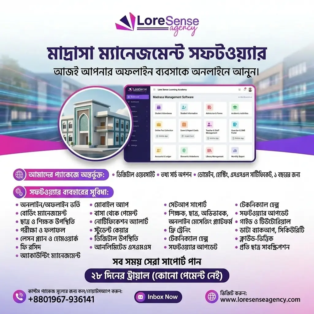 Academic Coaching Centre /Online Academy Management Software in Bangladesh 54 Madrasa Management Software