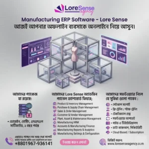 Manufacturing ERP Software