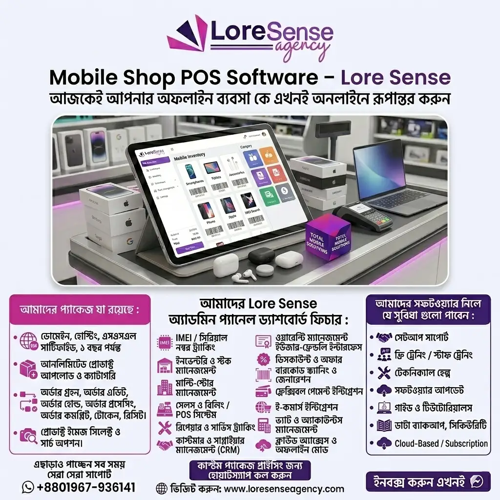 Academic Coaching Centre /Online Academy Management Software in Bangladesh 18 Mobile Shop POS Software