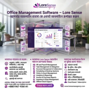 Office Management Software