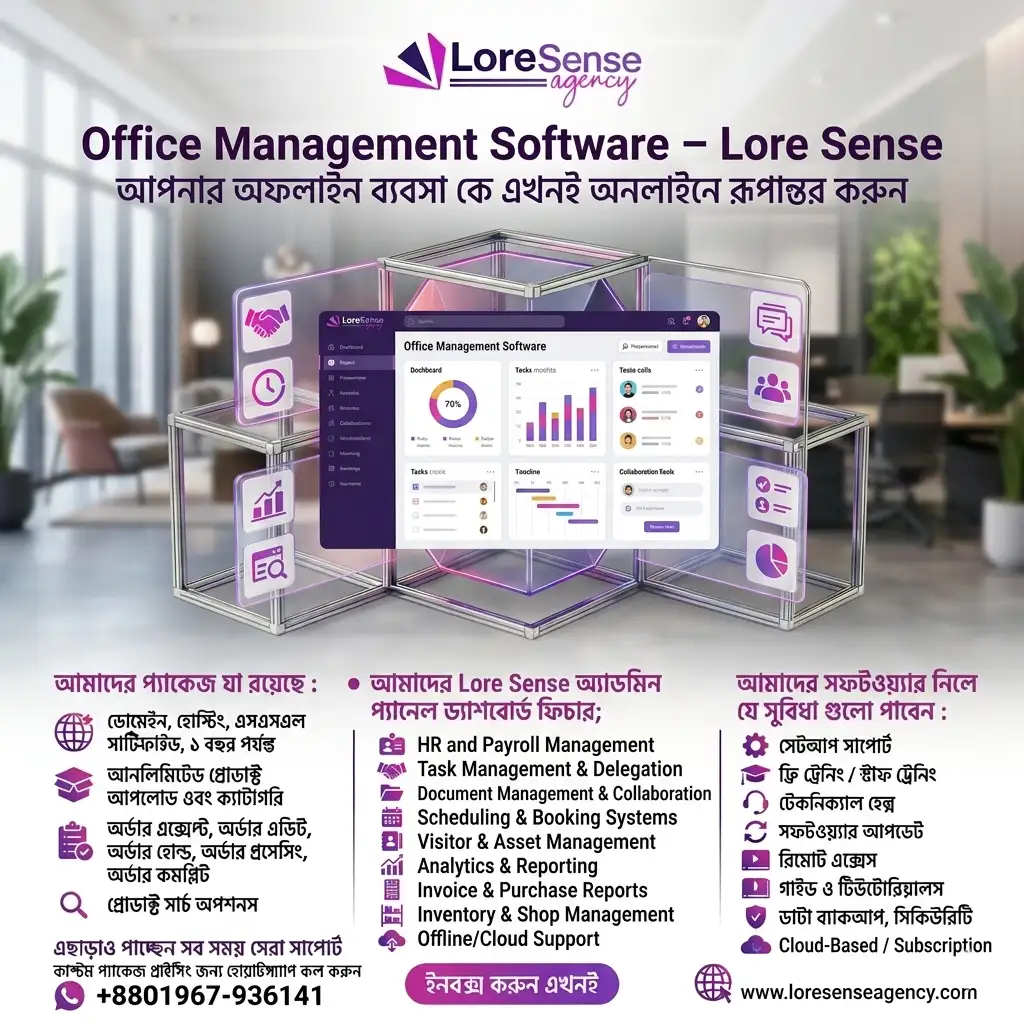 Academic Coaching Centre /Online Academy Management Software in Bangladesh 58 Office Management Software