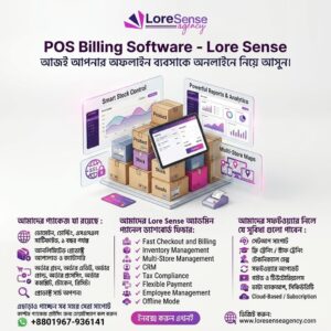 ISP / Cable Billing Software