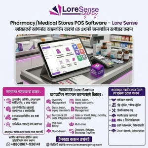 Pharmacy/Medical Stores POS Software