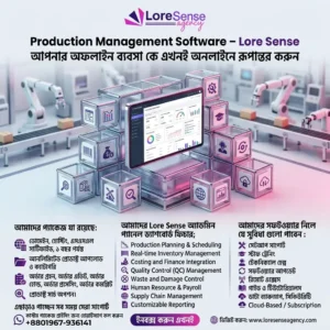 Production Management Software