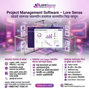 Project Management Software