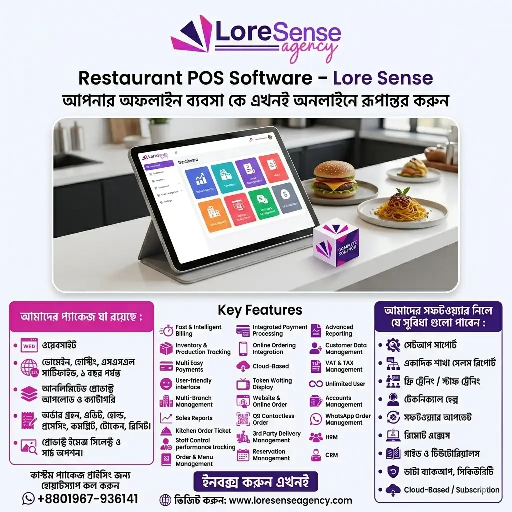Academic Coaching Centre /Online Academy Management Software in Bangladesh 27 Restaurant POS Software