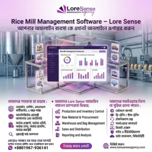 Rice Mill Management Software