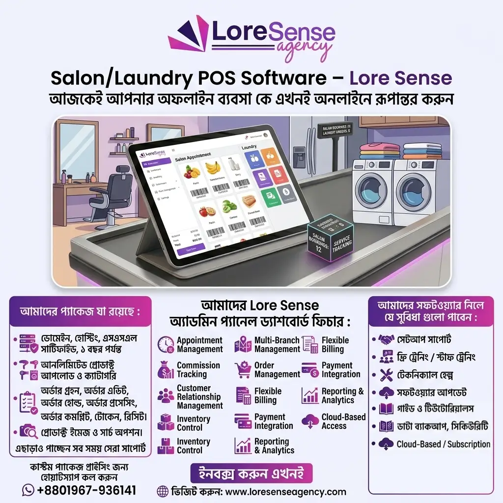 Academic Coaching Centre /Online Academy Management Software in Bangladesh 32 Salon/Laundry POS Software
