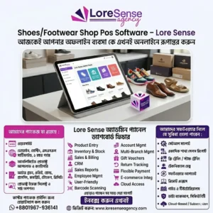 Shoes/Footwear Shop Pos Software