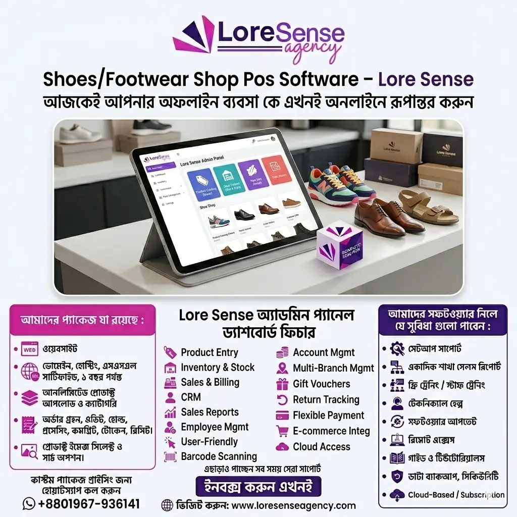 Academic Coaching Centre /Online Academy Management Software in Bangladesh 26 Shoes/Footwear Shop Pos Software