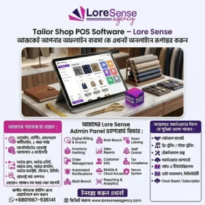 Tailor Shop POS Software