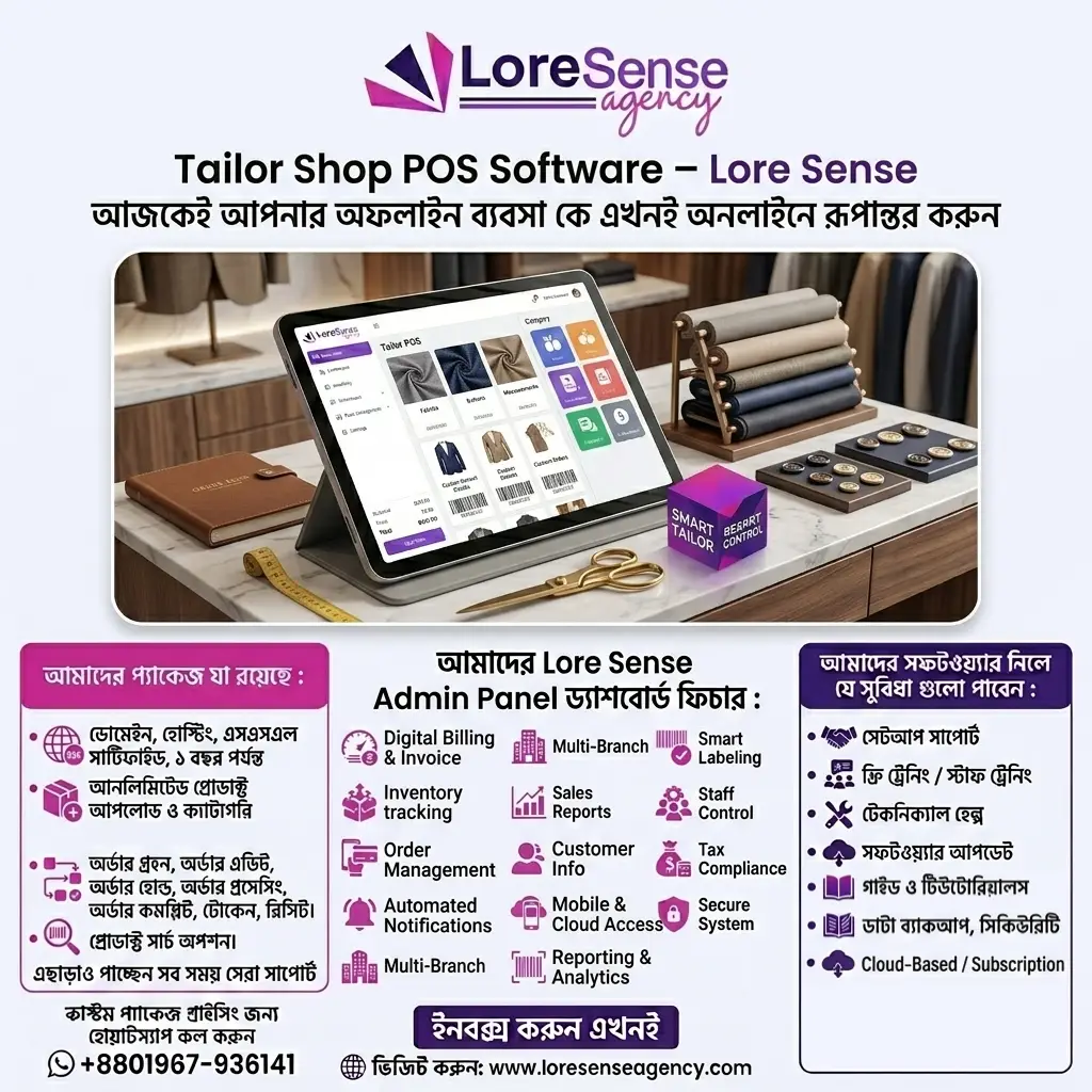 Academic Coaching Centre /Online Academy Management Software in Bangladesh 28 Tailor Shop POS Software