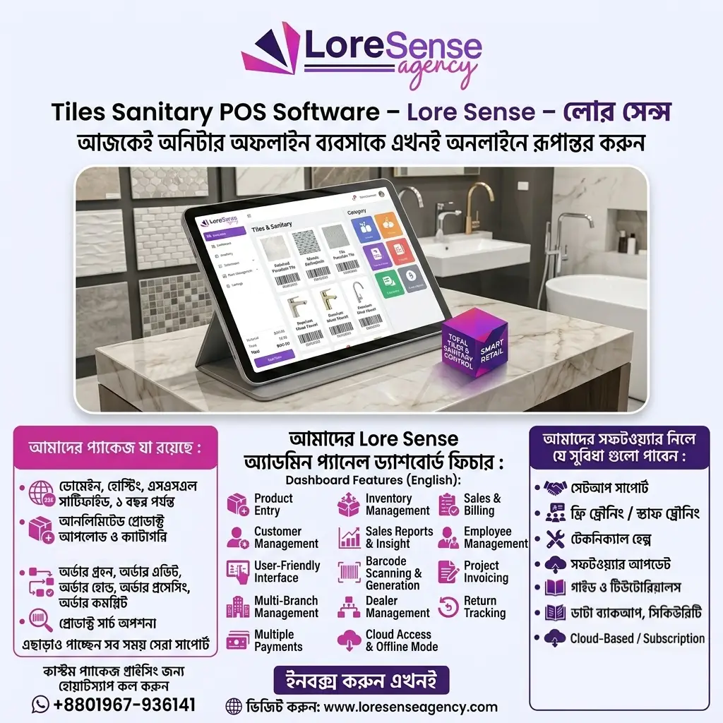 Academic Coaching Centre /Online Academy Management Software in Bangladesh 29 Tiles Sanitary POS Software