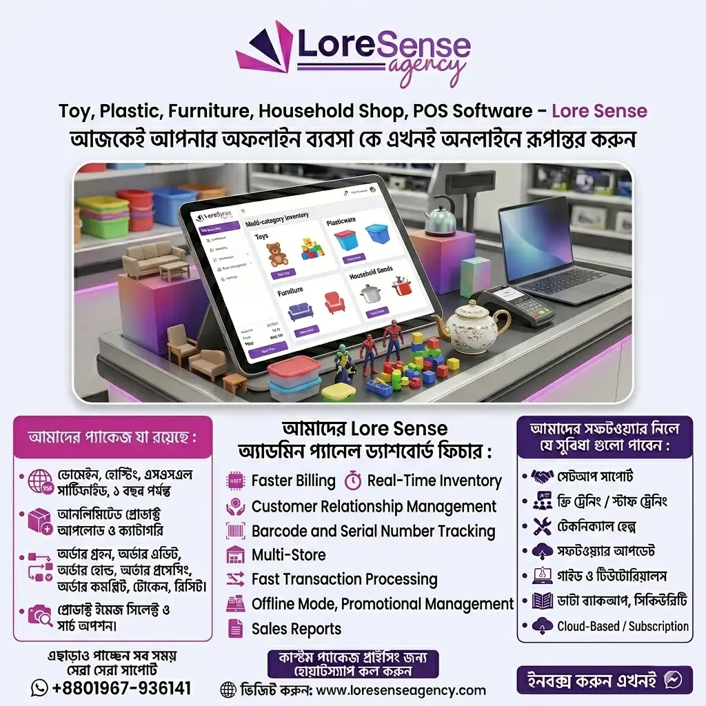 Academic Coaching Centre /Online Academy Management Software in Bangladesh 31 Toy, Plastic, Furniture, Household Shop, POS Software