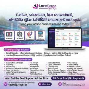Training Institute Management Software