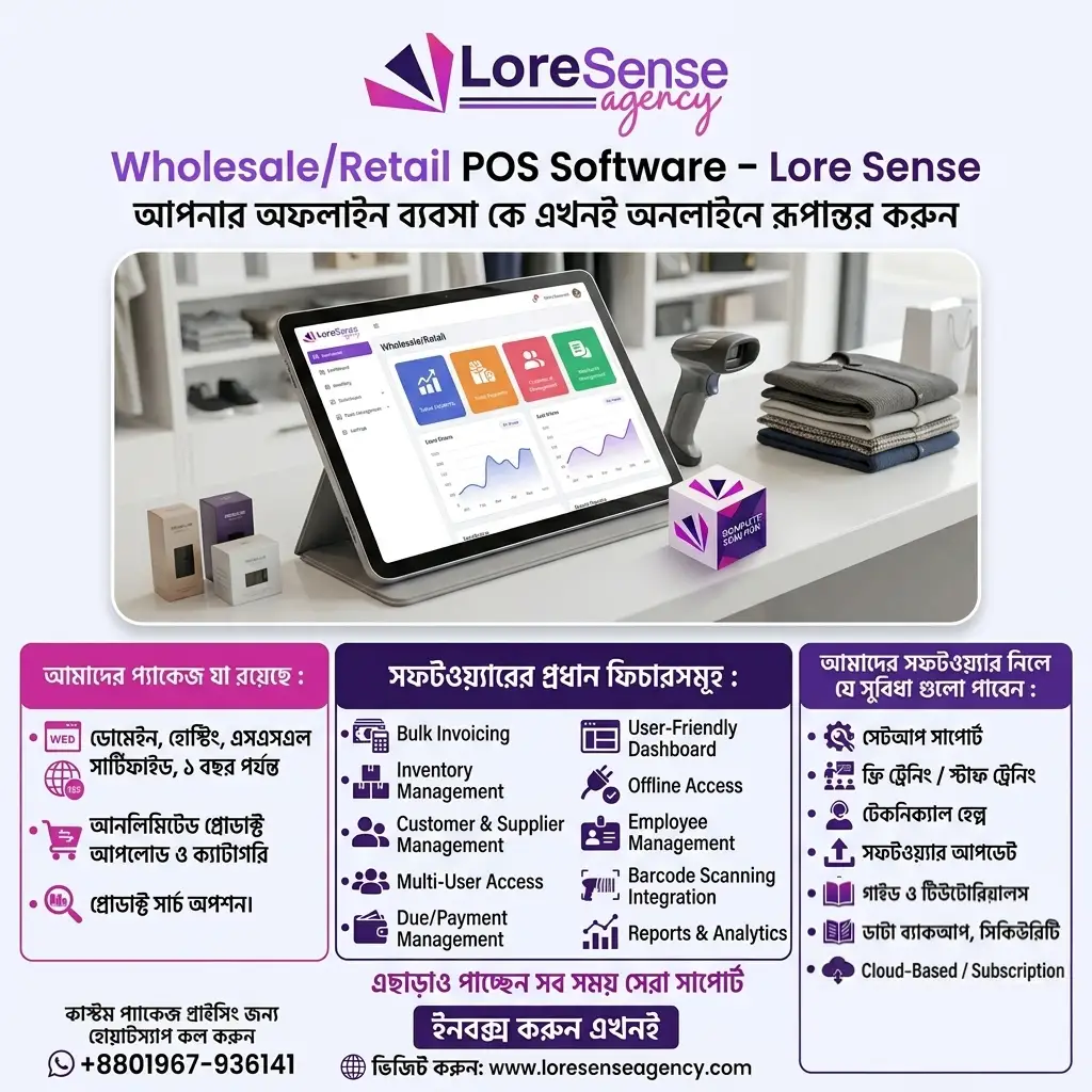 Academic Coaching Centre /Online Academy Management Software in Bangladesh 30 Wholesale/Retail POS Software